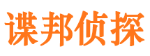 确山市私家侦探